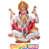 hanuman 28