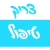 לך לישון בואי נצא בחולם 12