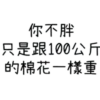 ON9語錄🗿Mix1 11