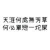 ON9語錄🗿Mix1 18