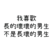 ON9語錄🗿Mix1 19