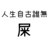ON9語錄🗿Mix1 20