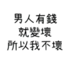 ON9語錄🗿Mix1 22