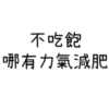 ON9語錄🗿Mix1 25