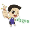 Lao Japan School (Lao Ver) 16