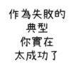 ON9語錄🗿Mix1 26