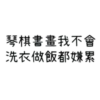 ON9語錄🗿Mix1 27