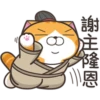 白爛貓27超開心P.1 5
