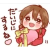 だいじに
}}
するね♡
to