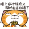 白爛貓27超開心P.1 9