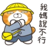 白爛貓27超開心P.1 14