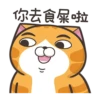 白爛貓超87香港版P.2 5