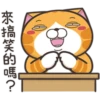白爛貓27超開心P.2 5