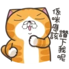 白爛貓超87香港版P.2 6