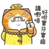 白爛貓超87香港版P.2 8