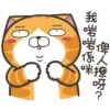 白爛貓超87香港版P.2 9