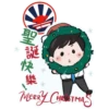 WYC Christmas 2022 5