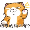 白爛貓27超開心P.2 9
