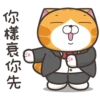 白爛貓超87香港版P.1 6