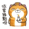 白爛貓超87香港版P.2 14