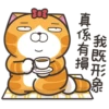 白爛貓超87香港版P.2 21