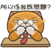 白爛貓超87香港版P.2 23