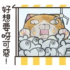 白爛貓超87香港版P.2 24