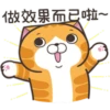 白爛貓27超開心P.2 14