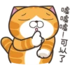 白爛貓27超開心P.2 15