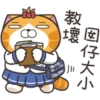 白爛貓27超開心P.1 16