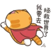 白爛貓27超開心P.2 16