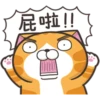 白爛貓27超開心P.2 17