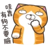 白爛貓27超開心P.2 18