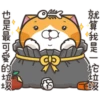 白爛貓27超開心P.1 20