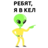 alien_cosmos_stickers 6