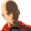 Хыхы