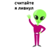 alien_cosmos_stickers 8