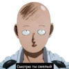 Смотрю ты смелый