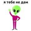 alien_cosmos_stickers 10
