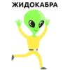 alien_cosmos_stickers 11