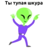 alien_cosmos_stickers 12
