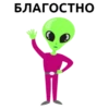 alien_cosmos_stickers 13