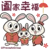 Chinese New Year Greetings 2023 6