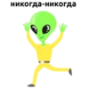 alien_cosmos_stickers 14