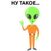 alien_cosmos_stickers 15