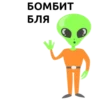 alien_cosmos_stickers 16