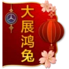 Mercedes-Benz Lunar New Year 2023 5