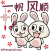 Chinese New Year Greetings 2023 7