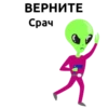 alien_cosmos_stickers 18