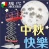 Festive Sticker 5